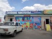 siyanie-chistotyi